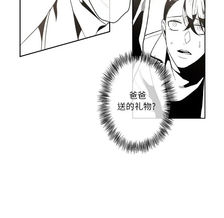 墓志铭[顶通]韩漫全集-第3话无删减无遮挡章节图片 