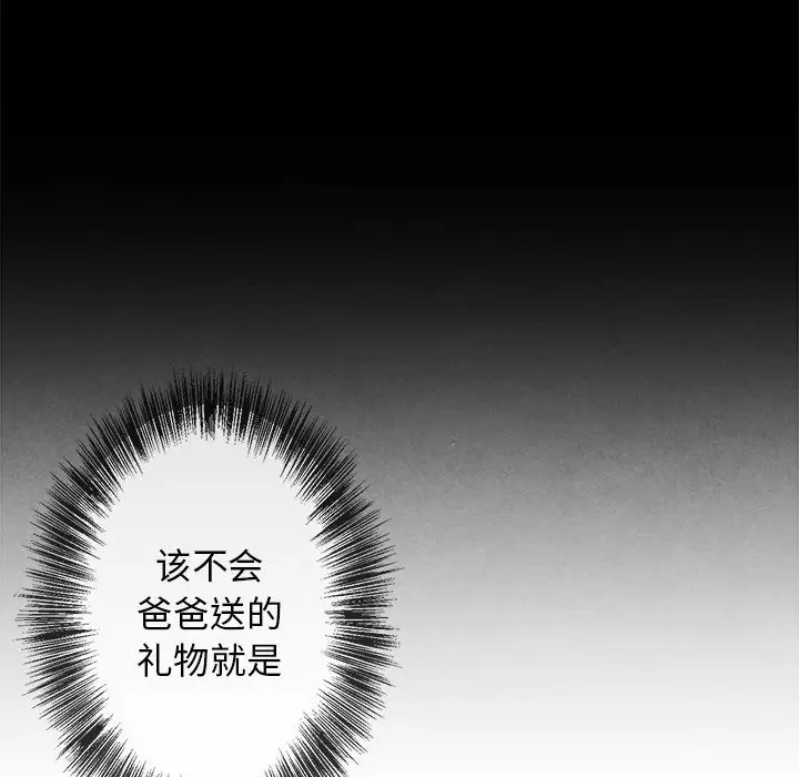 墓志铭[顶通]韩漫全集-第3话无删减无遮挡章节图片 