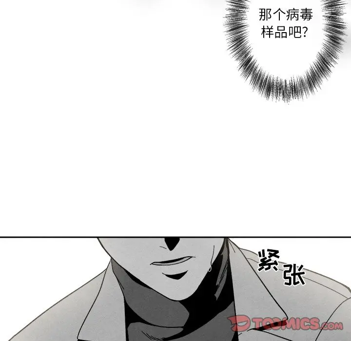 墓志铭[顶通]韩漫全集-第3话无删减无遮挡章节图片 