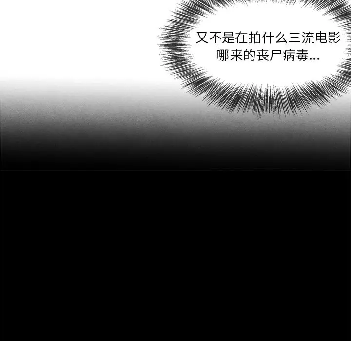 墓志铭[顶通]韩漫全集-第3话无删减无遮挡章节图片 