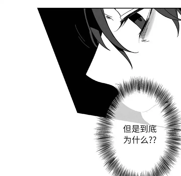墓志铭[顶通]韩漫全集-第3话无删减无遮挡章节图片 