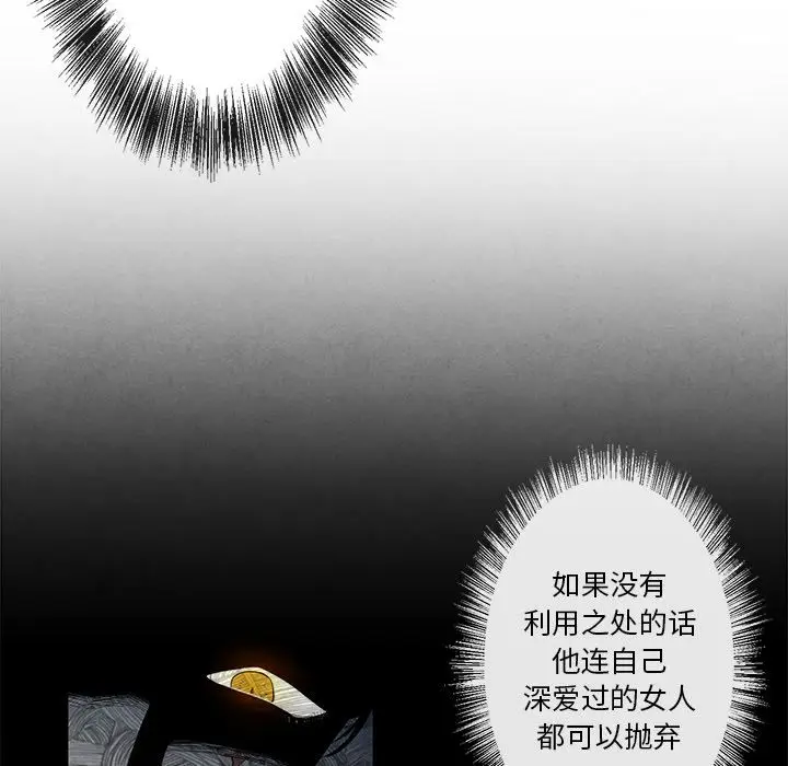 墓志铭[顶通]韩漫全集-第3话无删减无遮挡章节图片 