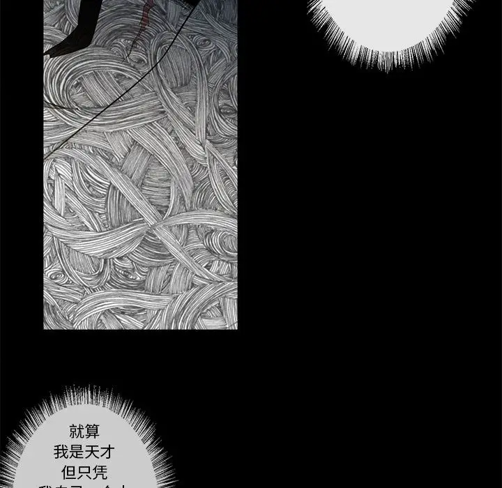 墓志铭[顶通]韩漫全集-第3话无删减无遮挡章节图片 