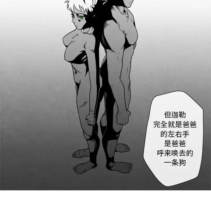 墓志铭[顶通]韩漫全集-第3话无删减无遮挡章节图片 
