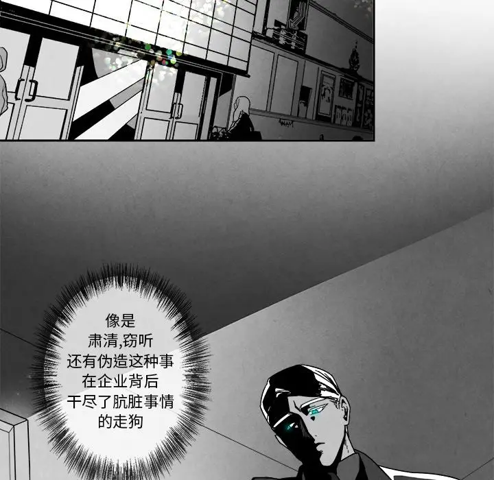 墓志铭[顶通]韩漫全集-第3话无删减无遮挡章节图片 