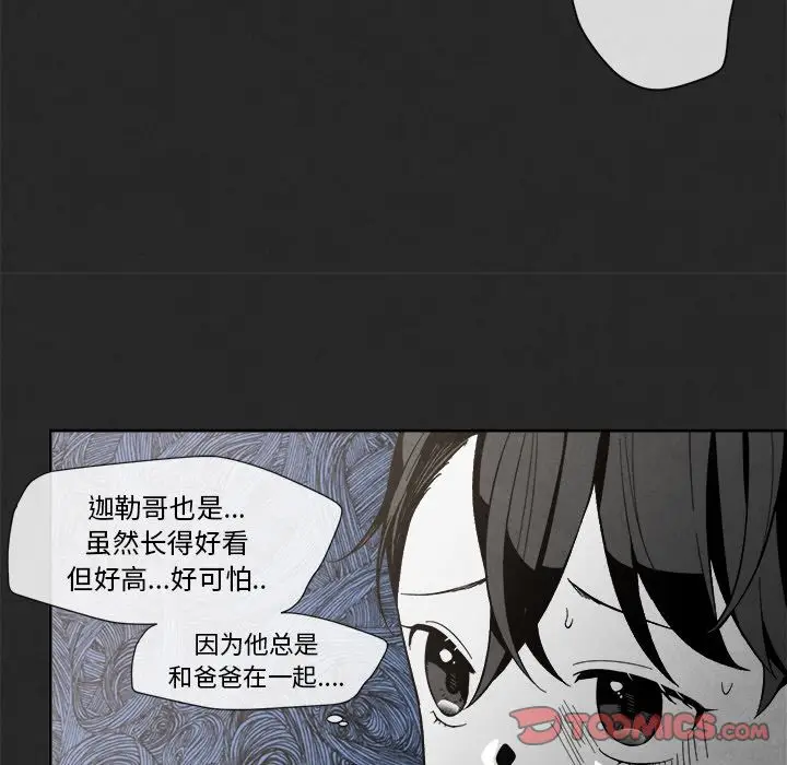 墓志铭[顶通]韩漫全集-第3话无删减无遮挡章节图片 