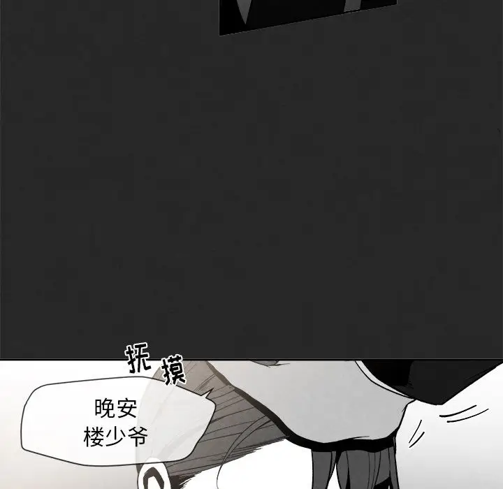 墓志铭[顶通]韩漫全集-第3话无删减无遮挡章节图片 