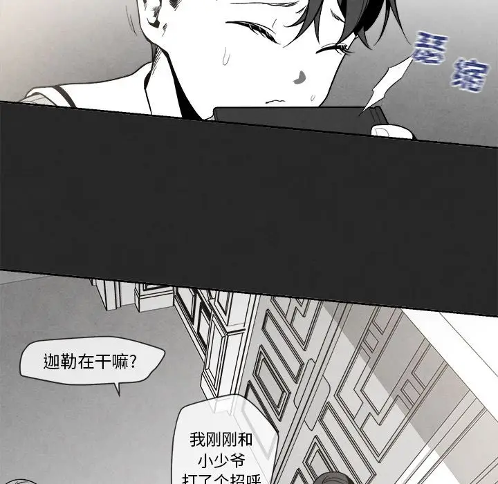 墓志铭[顶通]韩漫全集-第3话无删减无遮挡章节图片 