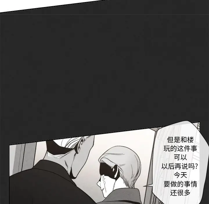 墓志铭[顶通]韩漫全集-第3话无删减无遮挡章节图片 