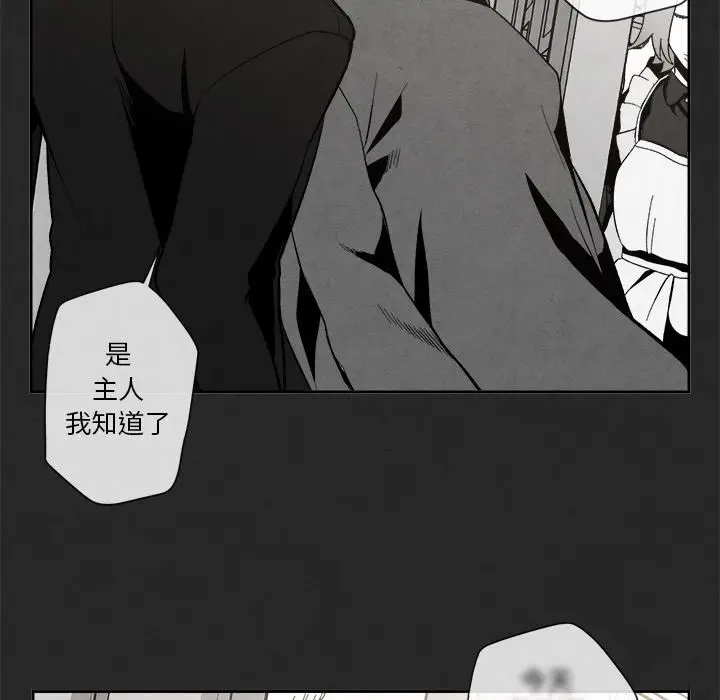 墓志铭[顶通]韩漫全集-第3话无删减无遮挡章节图片 