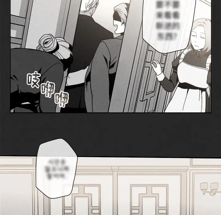 墓志铭[顶通]韩漫全集-第3话无删减无遮挡章节图片 