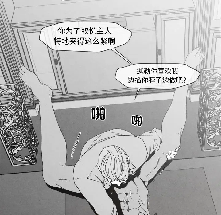 墓志铭[顶通]韩漫全集-第3话无删减无遮挡章节图片 