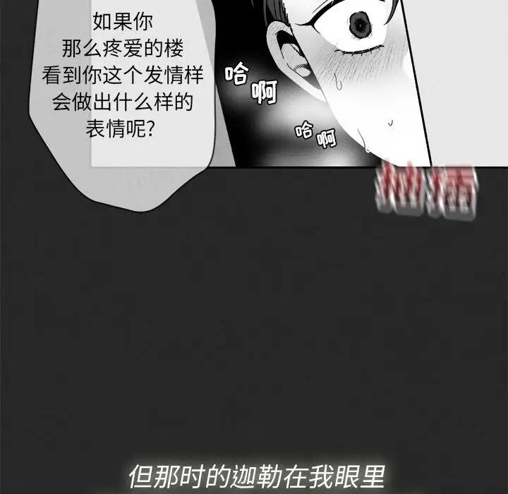 墓志铭[顶通]韩漫全集-第3话无删减无遮挡章节图片 