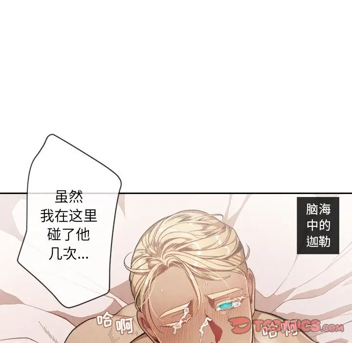 墓志铭[顶通]韩漫全集-第3话无删减无遮挡章节图片 