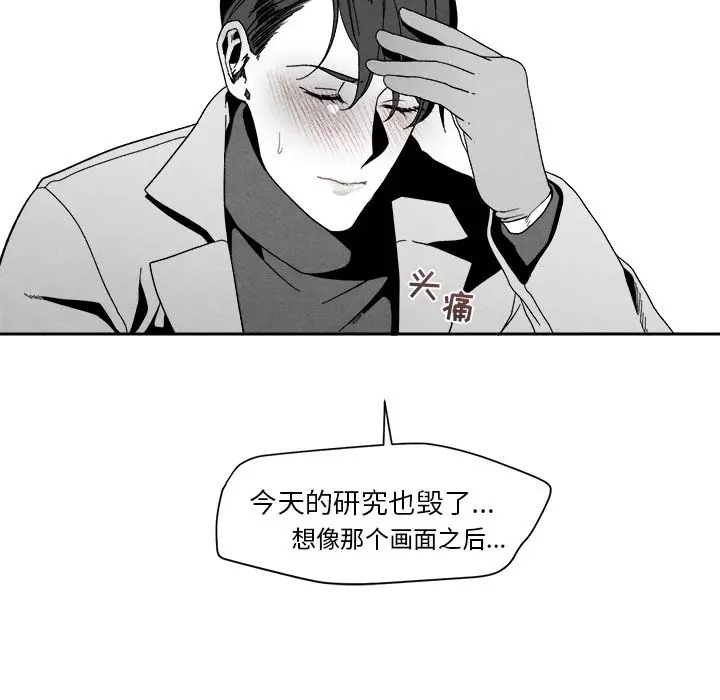 墓志铭[顶通]韩漫全集-第3话无删减无遮挡章节图片 