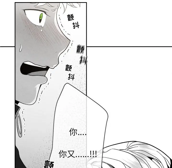 墓志铭[顶通]韩漫全集-第3话无删减无遮挡章节图片 