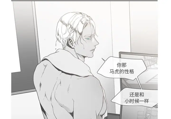 墓志铭[顶通]韩漫全集-第4话无删减无遮挡章节图片 