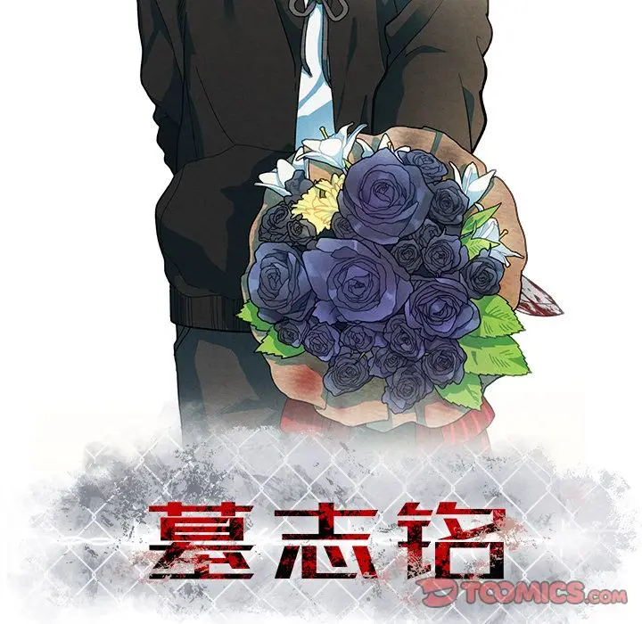 墓志铭[顶通]韩漫全集-第4话无删减无遮挡章节图片 