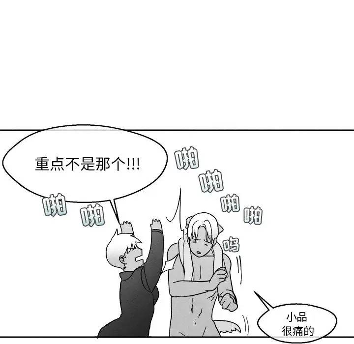 墓志铭[顶通]韩漫全集-第4话无删减无遮挡章节图片 