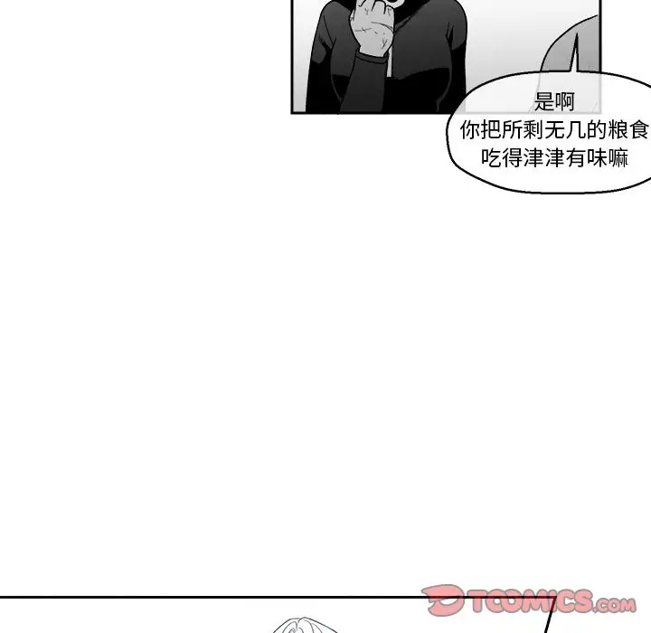 墓志铭[顶通]韩漫全集-第4话无删减无遮挡章节图片 
