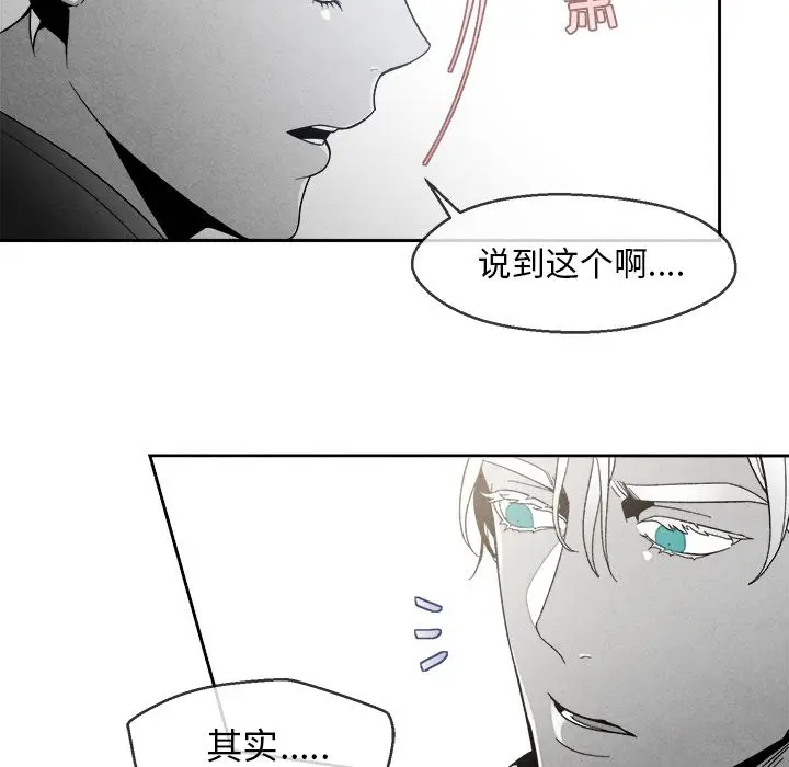 墓志铭[顶通]韩漫全集-第4话无删减无遮挡章节图片 