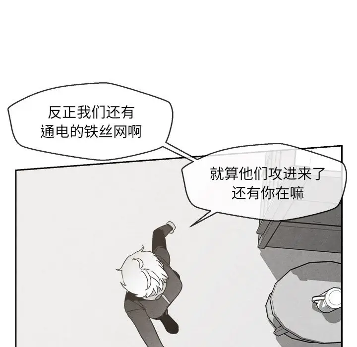 墓志铭[顶通]韩漫全集-第4话无删减无遮挡章节图片 