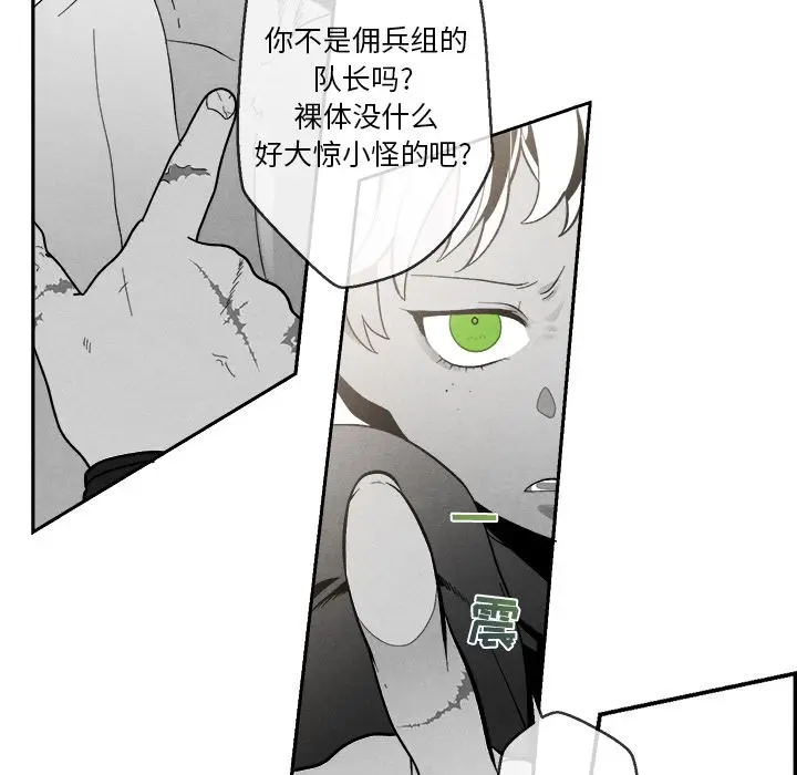 墓志铭[顶通]韩漫全集-第4话无删减无遮挡章节图片 