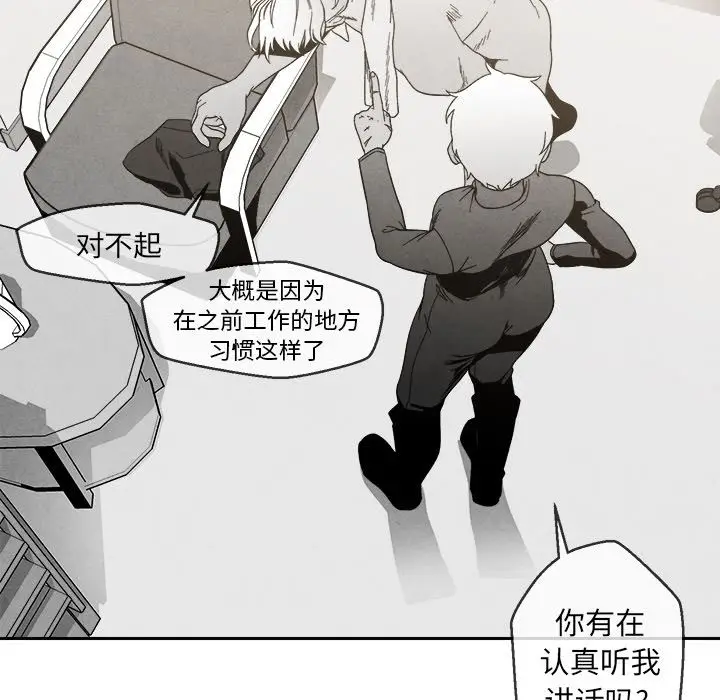 墓志铭[顶通]韩漫全集-第4话无删减无遮挡章节图片 