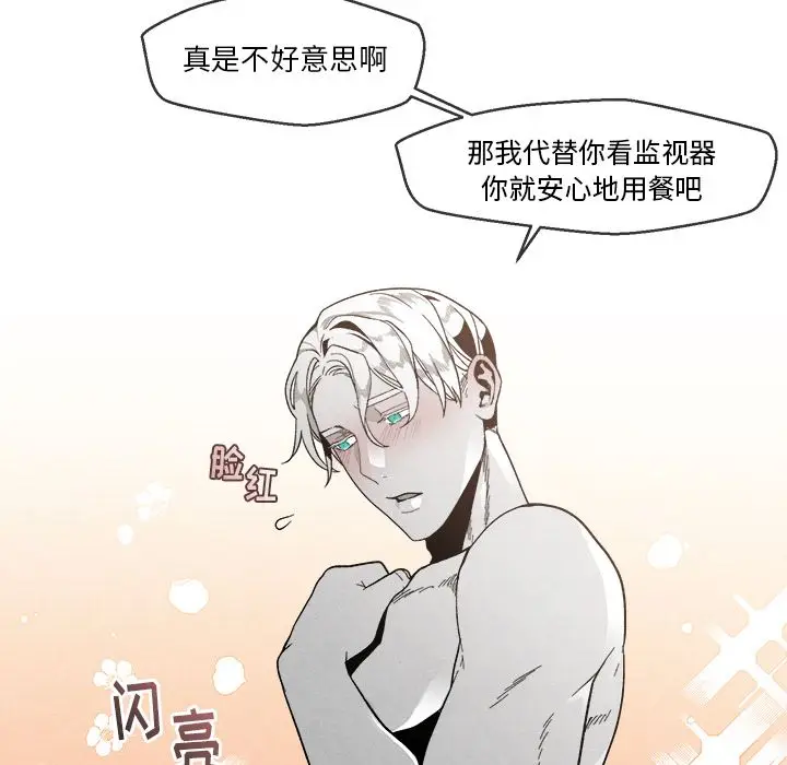 墓志铭[顶通]韩漫全集-第4话无删减无遮挡章节图片 