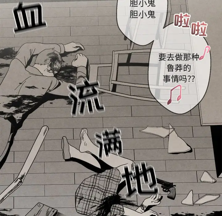 墓志铭[顶通]韩漫全集-第4话无删减无遮挡章节图片 