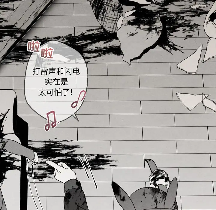 墓志铭[顶通]韩漫全集-第4话无删减无遮挡章节图片 