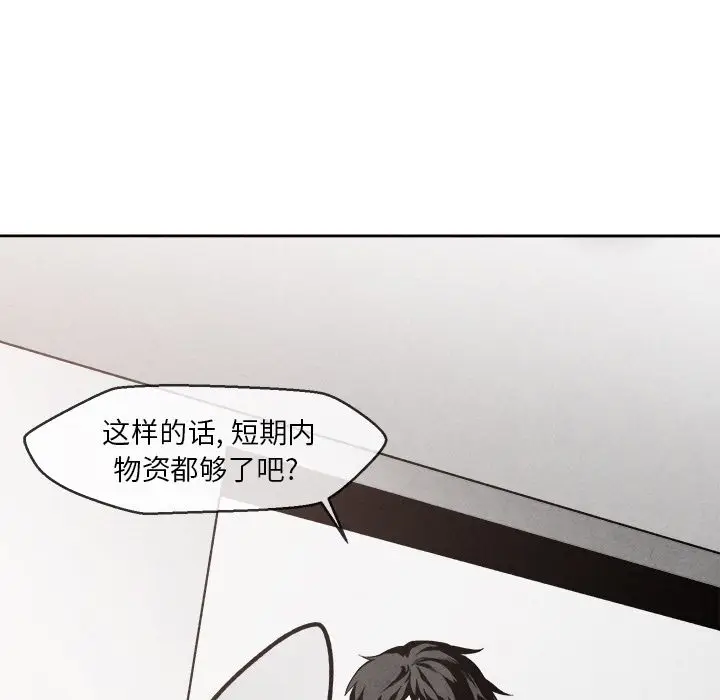 墓志铭[顶通]韩漫全集-第4话无删减无遮挡章节图片 