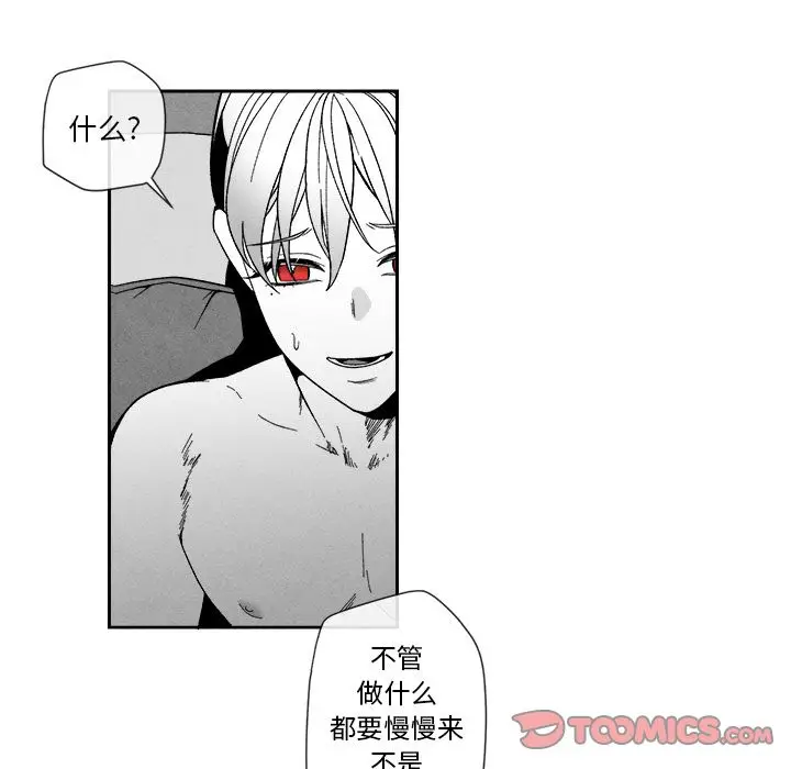 墓志铭[顶通]韩漫全集-第6话无删减无遮挡章节图片 