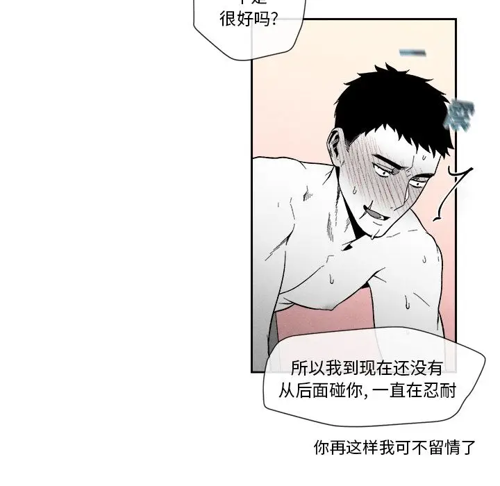 墓志铭[顶通]韩漫全集-第6话无删减无遮挡章节图片 