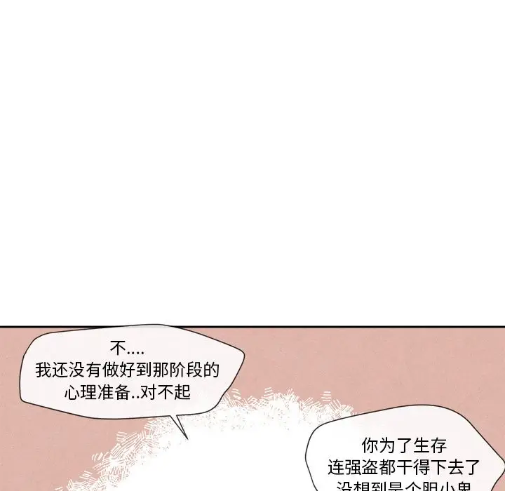 墓志铭[顶通]韩漫全集-第6话无删减无遮挡章节图片 