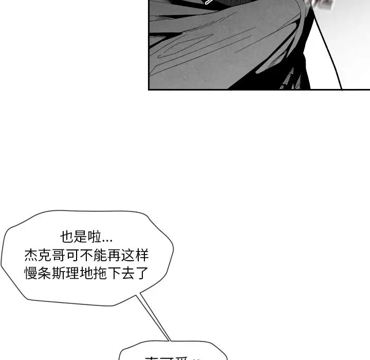 墓志铭[顶通]韩漫全集-第6话无删减无遮挡章节图片 