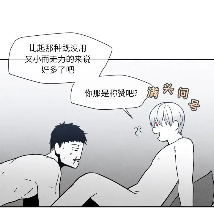 墓志铭[顶通]韩漫全集-第6话无删减无遮挡章节图片 