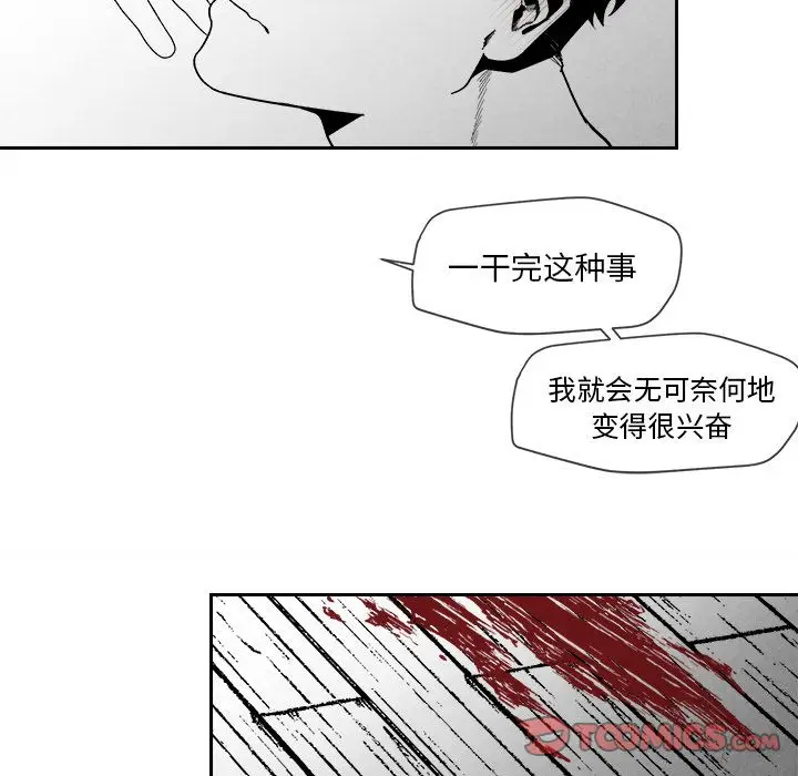 墓志铭[顶通]韩漫全集-第6话无删减无遮挡章节图片 