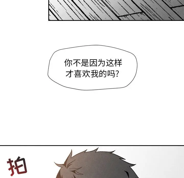 墓志铭[顶通]韩漫全集-第6话无删减无遮挡章节图片 