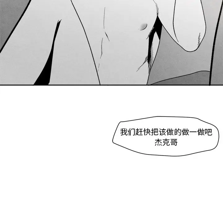 墓志铭[顶通]韩漫全集-第6话无删减无遮挡章节图片 