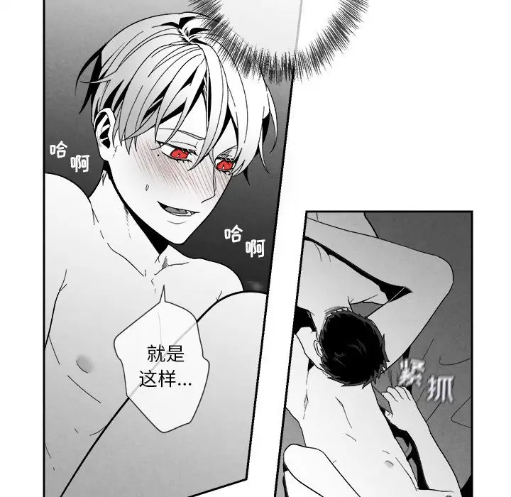 墓志铭[顶通]韩漫全集-第6话无删减无遮挡章节图片 