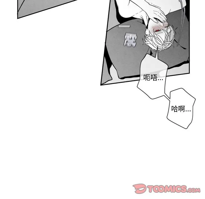 墓志铭[顶通]韩漫全集-第6话无删减无遮挡章节图片 