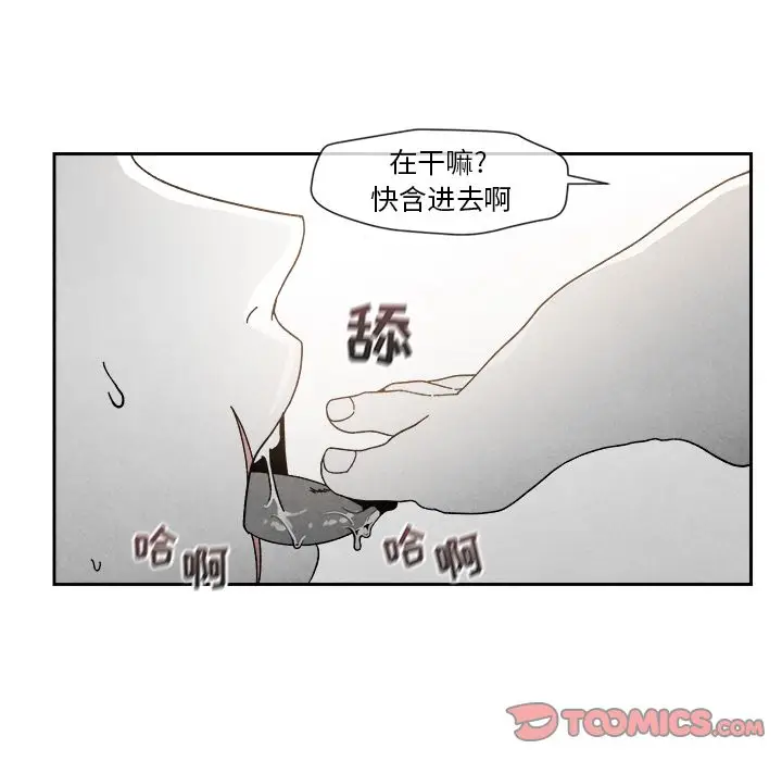墓志铭[顶通]韩漫全集-第6话无删减无遮挡章节图片 