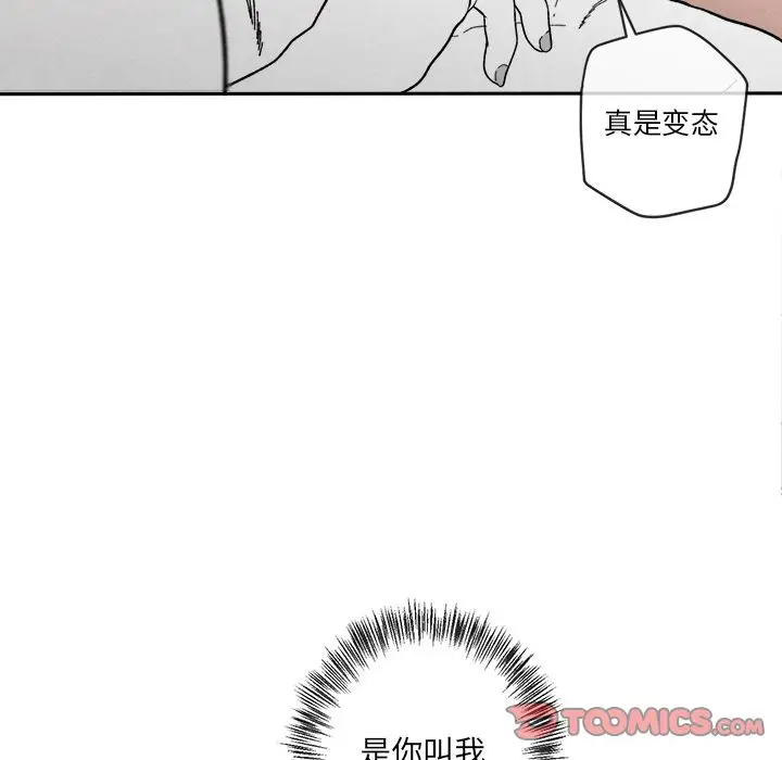 墓志铭[顶通]韩漫全集-第6话无删减无遮挡章节图片 