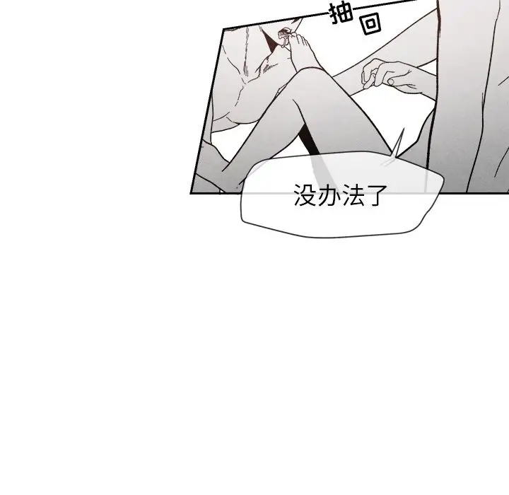 墓志铭[顶通]韩漫全集-第6话无删减无遮挡章节图片 