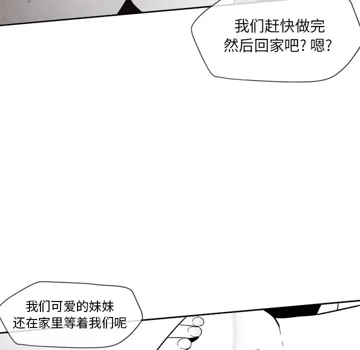 墓志铭[顶通]韩漫全集-第6话无删减无遮挡章节图片 