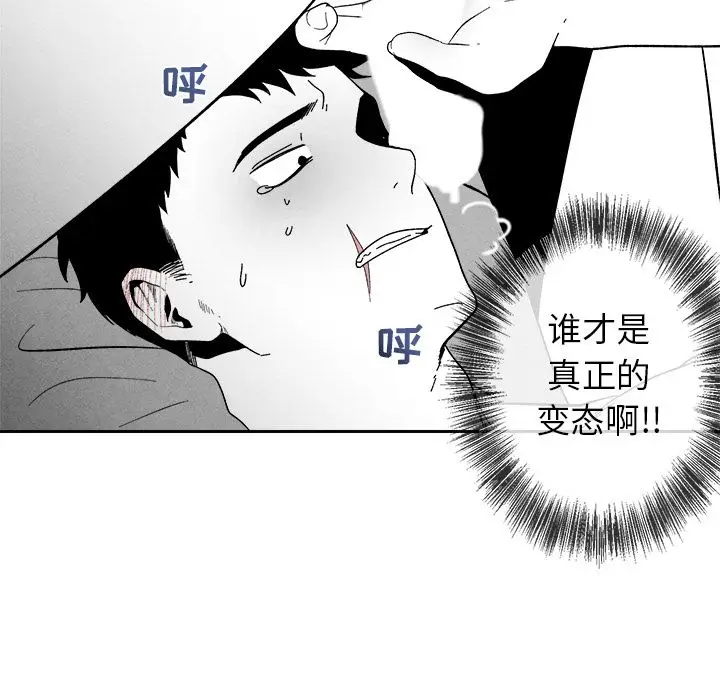 墓志铭[顶通]韩漫全集-第6话无删减无遮挡章节图片 
