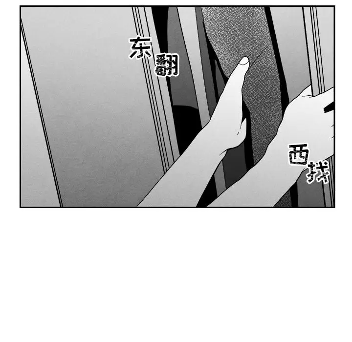 墓志铭[顶通]韩漫全集-第6话无删减无遮挡章节图片 