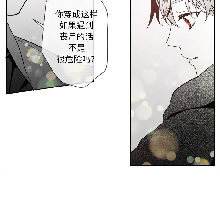 墓志铭[顶通]韩漫全集-第6话无删减无遮挡章节图片 
