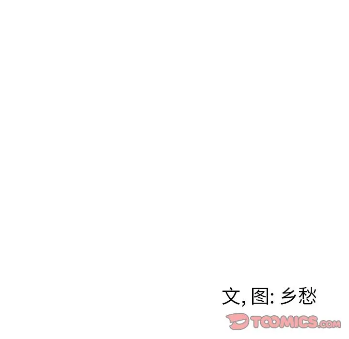 墓志铭[顶通]韩漫全集-第6话无删减无遮挡章节图片 